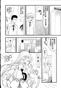 Page 97 of Maji Yabai! Onna ni Natta Ore no Oppai! - preview thumbnail