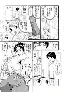 Page 100 of Maji Yabai! Onna ni Natta Ore no Oppai! - preview thumbnail