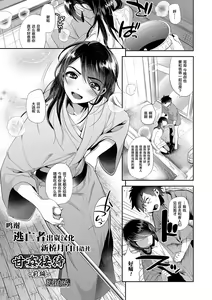 Amakan Settai -Zenpen- — hentai manga cover on Fhentai