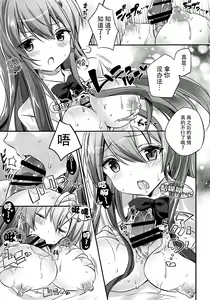 Page 11 of Suzuya, Seijunha! - preview thumbnail