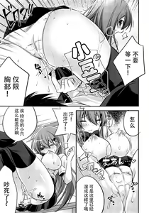 Page 13 of Suzuya, Seijunha! - preview thumbnail