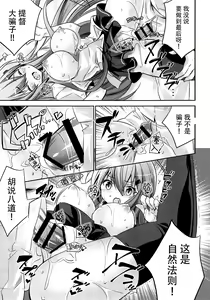 Page 15 of Suzuya, Seijunha! - preview thumbnail