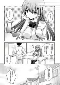 Page 18 of Suzuya, Seijunha! - preview thumbnail