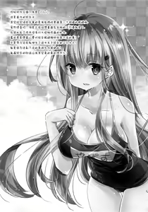 Page 19 of Suzuya, Seijunha! - preview thumbnail