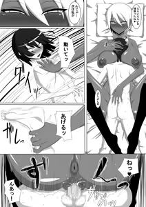 Page 13 of Kuro Gal to Shota Itoko Doushi no Himitsux - preview thumbnail