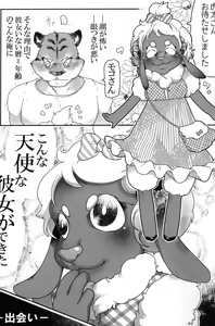 Page 2 of Kohitsuji-chan ni Ki o Tsukete - preview thumbnail