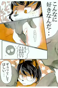 Page 14 of Seiheki kemonohito kemodoru Kuzunoha kon-bi-hen - preview thumbnail