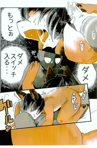 Page 20 of Seiheki kemonohito kemodoru Kuzunoha kon-bi-hen - preview thumbnail