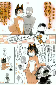 Page 25 of Seiheki kemonohito kemodoru Kuzunoha kon-bi-hen - preview thumbnail