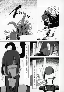 Page 24 of Nightmare Seeker - preview thumbnail