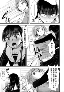 Page 12 of Hokenshitsu nite Seitsuu Girl - preview thumbnail