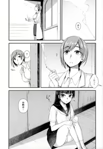 Page 2 of Hokenshitsu nite Seitsuu Girl - preview thumbnail
