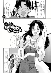 Page 105 of Chichi yo Haha yo Imouto yo!! - Milk Mother Younger Sister - preview thumbnail