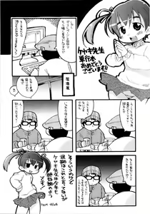 Page 187 of Chichi yo Haha yo Imouto yo!! - Milk Mother Younger Sister - preview thumbnail