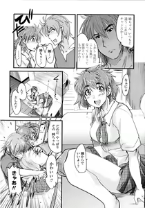 Page 60 of Chichi yo Haha yo Imouto yo!! - Milk Mother Younger Sister - preview thumbnail
