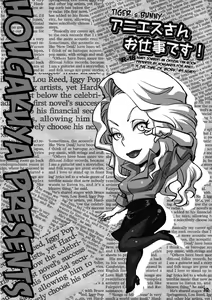 Page 18 of Agnes-san Oshigoto desu! - preview thumbnail