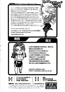 Page 27 of Agnes-san Oshigoto desu! - preview thumbnail