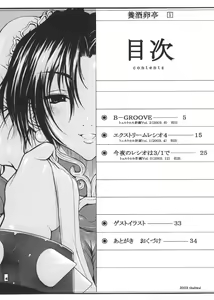 Page 3 of Youshu Tamago Tei Vol. 1 - preview thumbnail