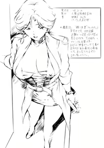 Page 17 of Yakushiji Ryouko no Kairaku Jikenbo - preview thumbnail