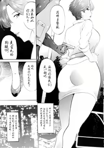 Page 4 of Yakushiji Ryouko no Kairaku Jikenbo - preview thumbnail