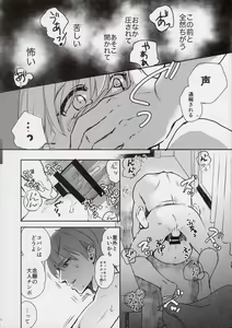 Page 16 of Nishimori-kun to Chiisai Kobashi-san - preview thumbnail