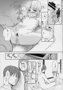 Page 18 of Nishimori-kun to Chiisai Kobashi-san - preview thumbnail