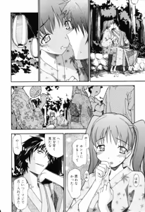 Page 120 of Oneechan no Onegai - A Wish of my Sister - preview thumbnail
