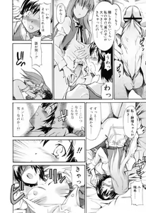 Page 138 of Oneechan no Onegai - A Wish of my Sister - preview thumbnail