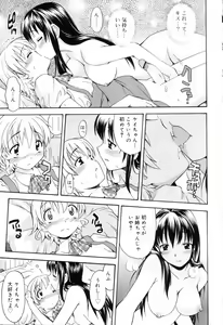 Page 17 of Oneechan no Onegai - A Wish of my Sister - preview thumbnail