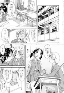 Page 29 of Oneechan no Onegai - A Wish of my Sister - preview thumbnail