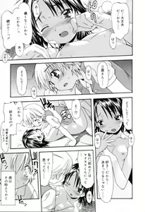 Page 41 of Oneechan no Onegai - A Wish of my Sister - preview thumbnail
