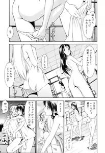 Page 47 of Oneechan no Onegai - A Wish of my Sister - preview thumbnail