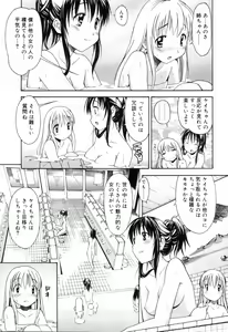 Page 51 of Oneechan no Onegai - A Wish of my Sister - preview thumbnail