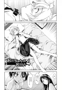 Page 68 of Oneechan no Onegai - A Wish of my Sister - preview thumbnail