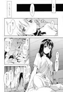 Page 84 of Oneechan no Onegai - A Wish of my Sister - preview thumbnail
