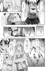 Page 89 of Oneechan no Onegai - A Wish of my Sister - preview thumbnail