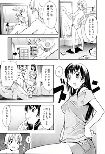Page 9 of Oneechan no Onegai - A Wish of my Sister - preview thumbnail