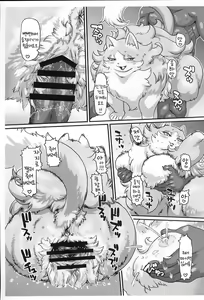 Page 13 of Kirakira Nyanko - preview thumbnail