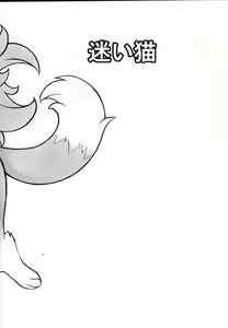 Page 16 of Kirakira Nyanko - preview thumbnail
