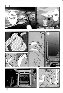 Page 187 of Hadaka no Kusuriyubi 1 - preview thumbnail
