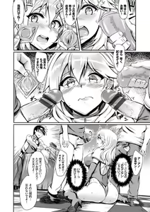 Page 172 of Muttsuri Bitch - preview thumbnail