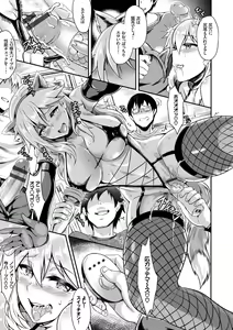 Page 181 of Muttsuri Bitch - preview thumbnail