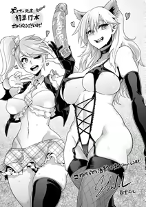 Page 195 of Muttsuri Bitch - preview thumbnail