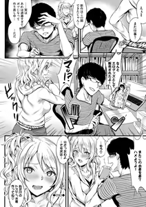 Page 68 of Muttsuri Bitch - preview thumbnail
