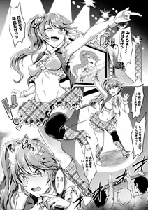 Page 76 of Muttsuri Bitch - preview thumbnail
