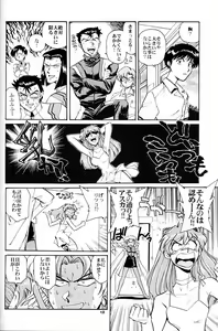 Page 11 of Evangelion VS Kyonyuu Hunter - Evangelion Vs. D-cup Hunter - preview thumbnail