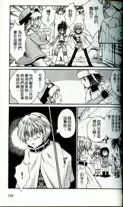 Page 121 of +ANIMA 1 - preview thumbnail
