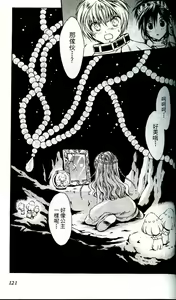 Page 123 of +ANIMA 1 - preview thumbnail
