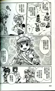 Page 164 of +ANIMA 1 - preview thumbnail