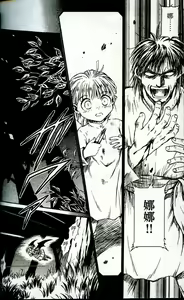 Page 180 of +ANIMA 1 - preview thumbnail